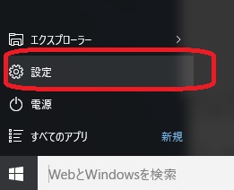 Windows10-settings01mini