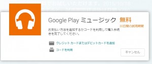 googlemusic02