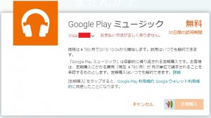 googlemusic03