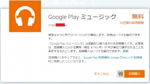 googlemusic04