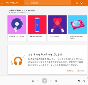 googlemusic05