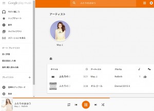 googlemusic06