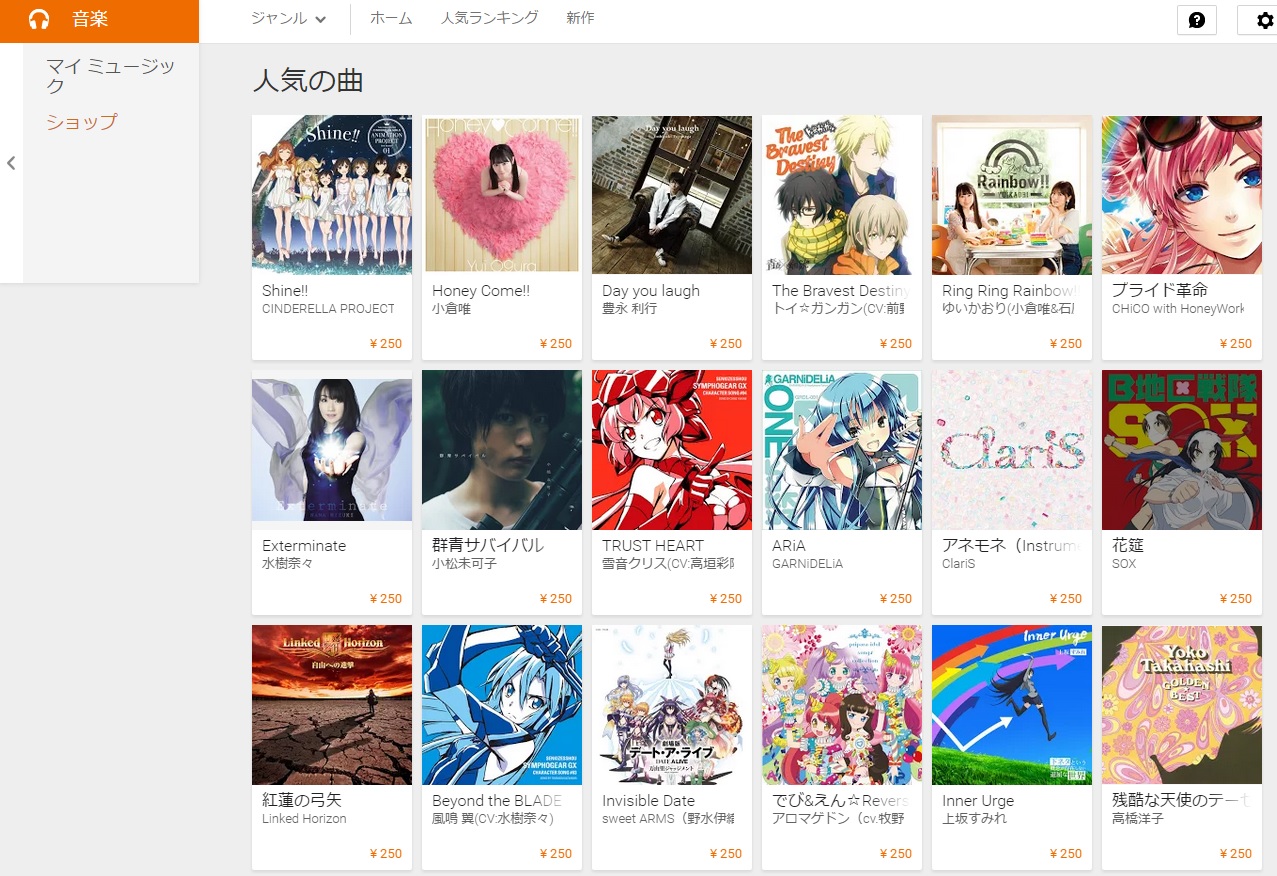 Google Play Music のアニソンの登録曲をざっくり調べてみた結果