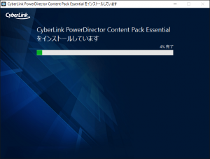 PowerDirectgor-install23