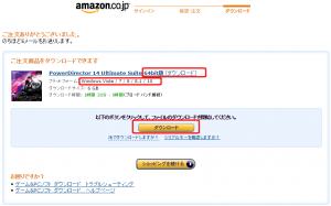 amazon 購入完了画面