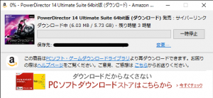 amazon ダウンロードソフト